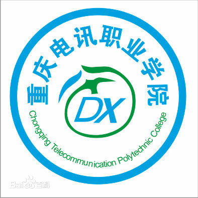 重庆电讯职业学院