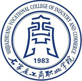石家庄工商职业学院