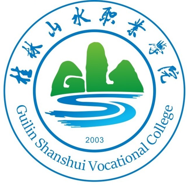 桂林山水职业学院