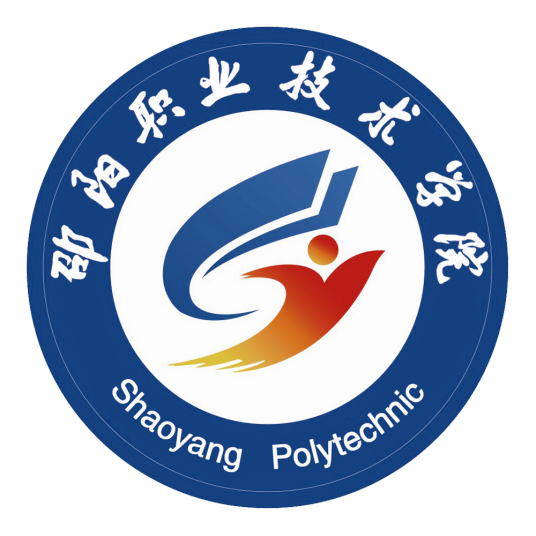 邵阳职业技术学院