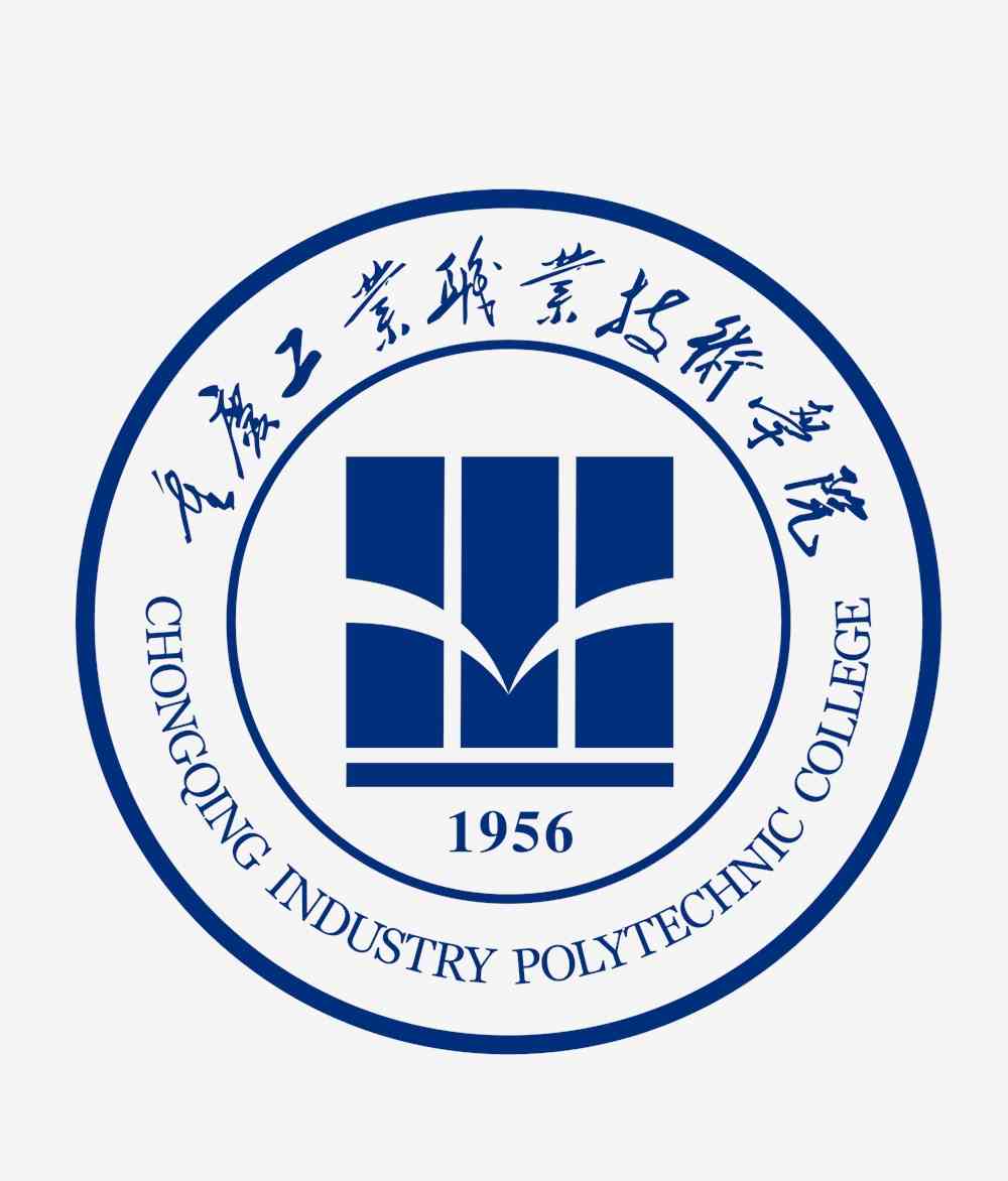重庆工业职业技术学院