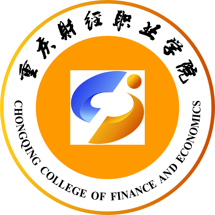 重庆财经职业学院