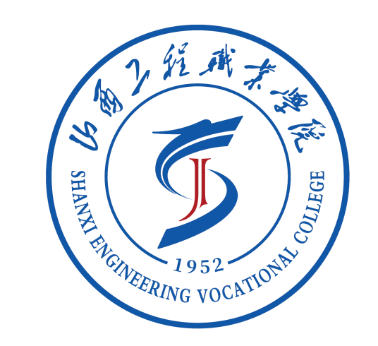 山西工程职业学院