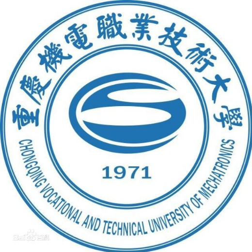 重庆机电职业技术大学