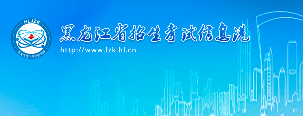 2023年黑龙江高考各批次分数线,2023年黑龙江高考分数线,高考批次线