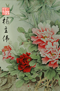 國畫作品