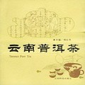 中國茶文化