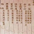 中國京劇