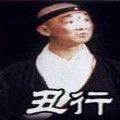 中國京劇