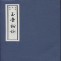 書畫名家