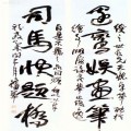 書畫名家
