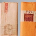 文房四宝