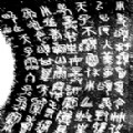 文房四宝