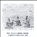 中国民间艺术