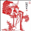 中国剪纸