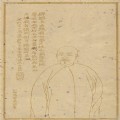 中國印