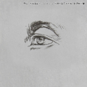 關于眼睛畫法