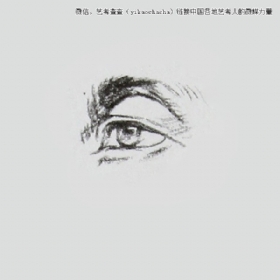 關于眼睛畫法