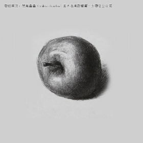 关于苹果画法