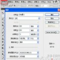ps教程