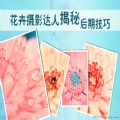 ps教程