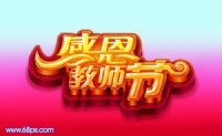 ps文字制作教程