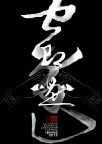 ps文字制作教程