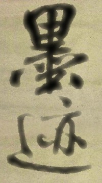 ps文字制作教程