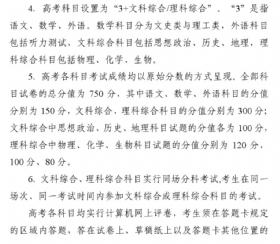 2019天津高考时间
