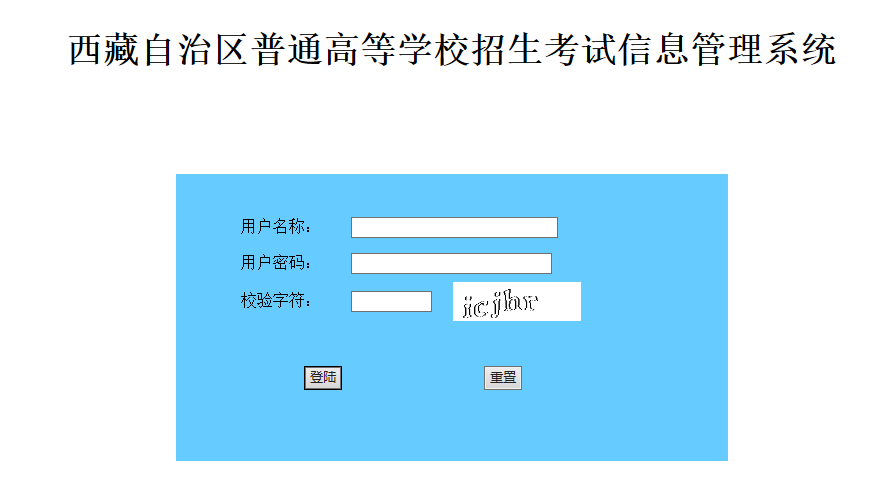 2019年高考成绩查询,2019年西藏高考成绩查询