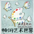 2009年地质大学优秀试卷,高分试卷,09年中国地质大学优秀试卷