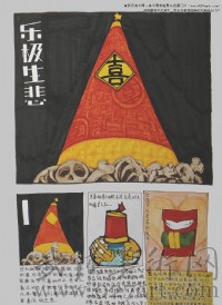 美術高考優秀試卷