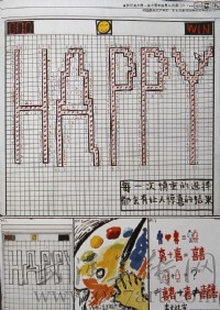 美術高考優秀試卷