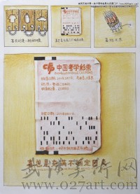 美術高考優秀試卷