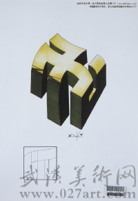 美術高考優秀試卷