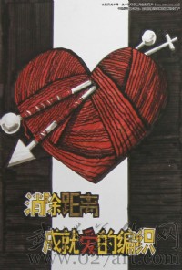 美術高考優秀試卷
