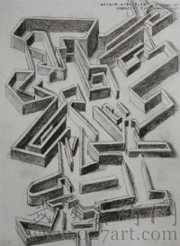 美術高考優秀試卷