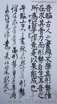 美术高考优秀试卷