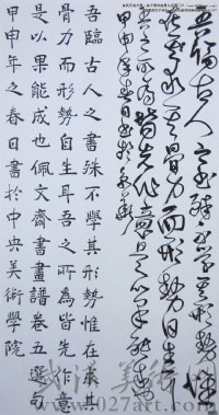 美术高考优秀试卷