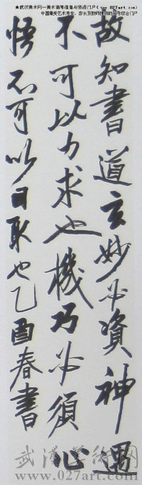 美術高考優秀試卷