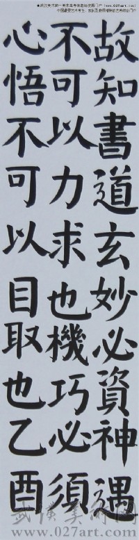 美術高考優秀試卷