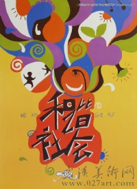 魯迅美術學院創意設計優秀試卷,魯迅美術學院高分試卷創意設計,魯迅美院高分試卷創意設計卷,美術高考優秀試卷,美術高考高分試卷
