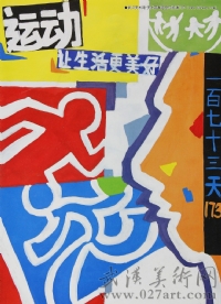 魯迅美術學院創意設計優秀試卷,魯迅美術學院高分試卷創意設計,魯迅美院高分試卷創意設計卷,美術高考優秀試卷,美術高考高分試卷