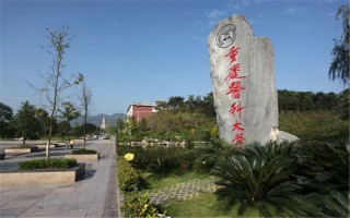 庆医科大学2022浙江招生计划,重庆医科大学招生人