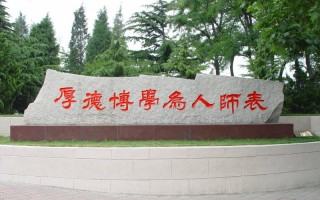 辽宁师范大学,艺考录取原则