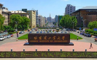 高水平运动队招生简章,哈尔滨工业大学,高水平运动员招生信息