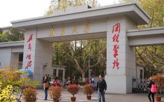 2021南京大学录取分数线