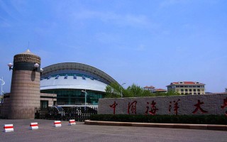 中國海洋大學,錄取分數線,物流管理專業