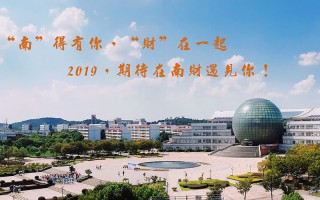 南京财经大学,南京财经大学2022年高水平运动员招生材料初审合格名单