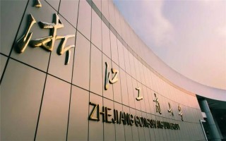 浙江工商大学2022高考招生章程